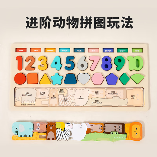 MKBIBI蒙氏早教玩具3-6岁儿童拼图积木数字启蒙配对板生日礼物