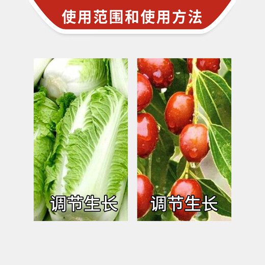 Guoguang Tiandu 8% ampicillin plant growth regulator 200g