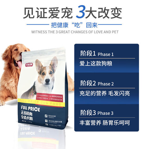 Xiaonihu (XIAONIHU) dog food, grain-free, fresh meat, full price for puppies and adults, rich in high protein, chicken dog food, universal probiotics, Xiaonihu dog food trial pack 100g (no bloating)
