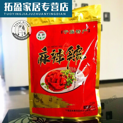 
Spicy chicken, Shaanxi Hanzhong specialty Ningqiang Wangjia Yangjia Xiejia Spicy chicken native chicken vacuum cooked spicy chicken 1 bag of fine spicy chicken (1050 grams)