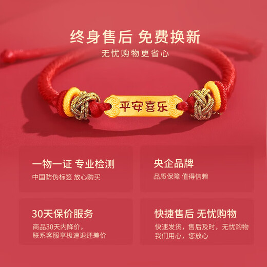 China Gold (China Gold) Ping ein freudiges Goldarmband Baby Gold Schmuck Baby Kinder Vollmonatige Geschenk Neugeborene Meeting Geschenk Fuß Gold Ping ein freudiges Armband [Suppe]