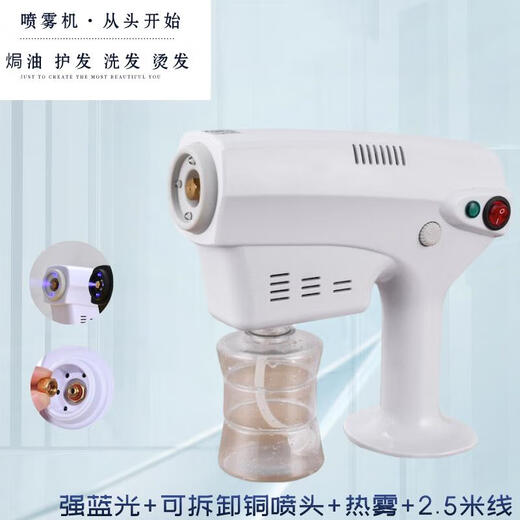 Meiyijia Nano Sprayer Hair Care Sprayer Hair Salon Handheld Hair Perm and Dye Moisturizing Hair Care Gun Blue Light Sprayer Upgraded White Intense Blue Light 2.5 Meters