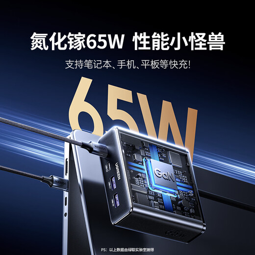 Green Alliance 3C certified USB socket gallium nitride 20W fast charging magic box plug-in switch portable power strip mini multi-function suitable for Apple 17 Huawei Xiaomi mobile phone iPad 65W fast charging 1.5 meters in total length black