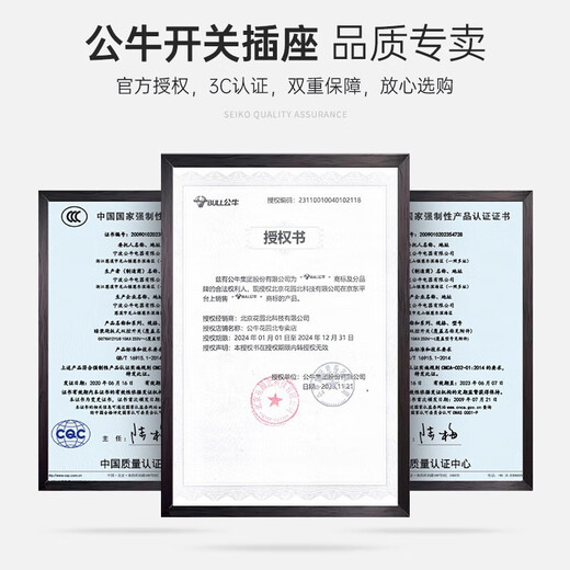 公牛（BULL）118型开关插座面板多孔家用明装明盒明线组合模块插座带开关 二位明装五孔+三孔16A