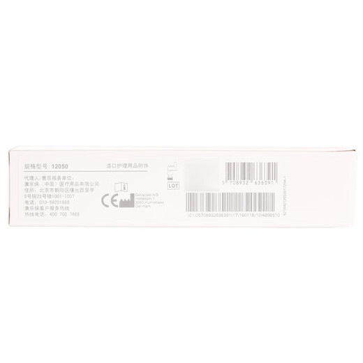 康乐保（Coloplast）造口防漏膏12050造口袋造瘘袋...