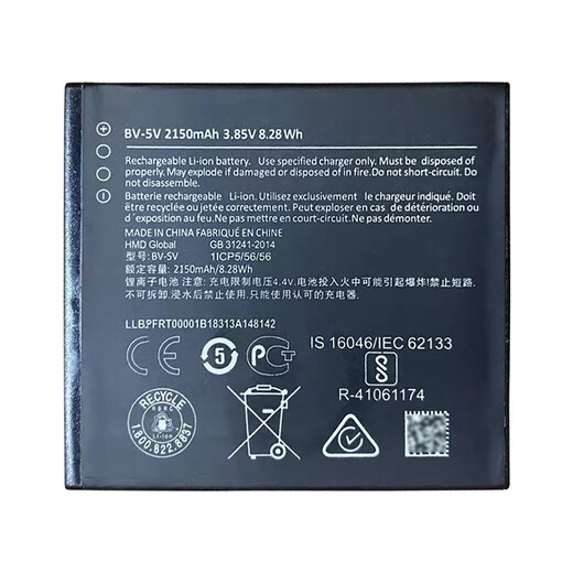 适用诺基亚Nokia 1手机TA-1047  全新BV-5V电池充电板 2150mAh BV-5V