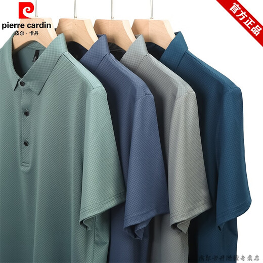 
Pierre cardin brand ice silk cool breathable short-sleeved T-shirt men's summer thin loose striped POLO base shirt casual t-shirt blue 17084A