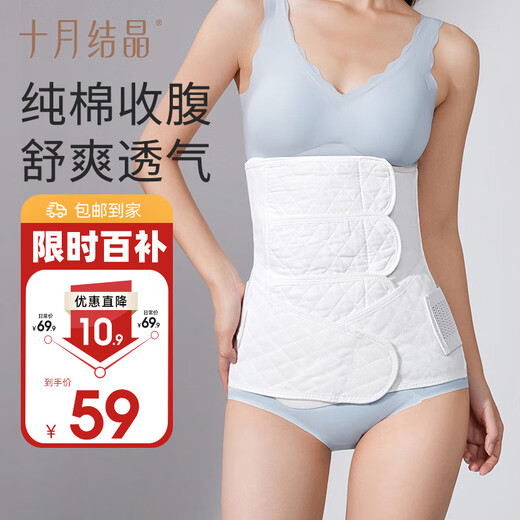 October crystal postpartum abdominal belt pure cotton ultra-thin breathable pelvic belt for caesarean section and natural delivery 3-section abdominal belt + pelvic belt thin XL (postpartum 130-170Jin Jin equals 0.5kg)