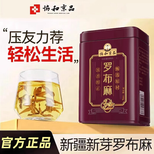 Xiehe Jingpin genuine Apocynum tea, Xinjiang non-wild anti-hypertensive tea, blood pressure health-preserving tea with Gynostemma pentaphylla, Qingqian Liufei tea, five cans of Apocynum, highly recommended by pressure friends