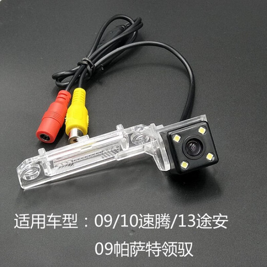 Suitable for Volkswagen Passat Lang Etiguan Santana Jetta Sagitar reversing image camera HD 13-19 Jetta clear starlight night vision