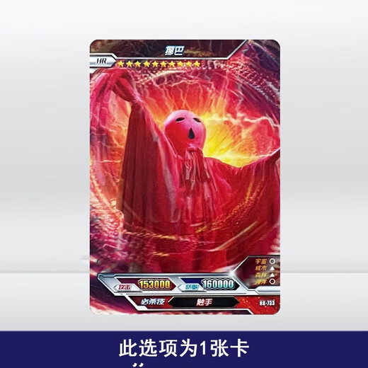 Kartenspiel echtes Ultraman-Kartenversion 18 Kugeln Full SHR Full 3D Card Lumilagolls Monster-Sammlungskarte HR728-KELUBIUM