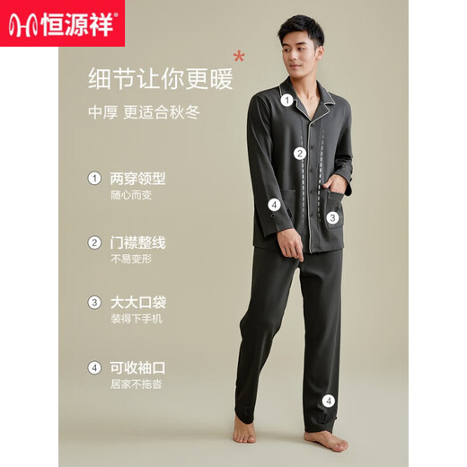 Hengyuanxiang-Pyjamas für Männer reine Baumwolle Langarmer Herbst und Winter Baumwolle Freizeitkleidung New Style Jungen Hausbekleidungsanzug 16855 170 (l)