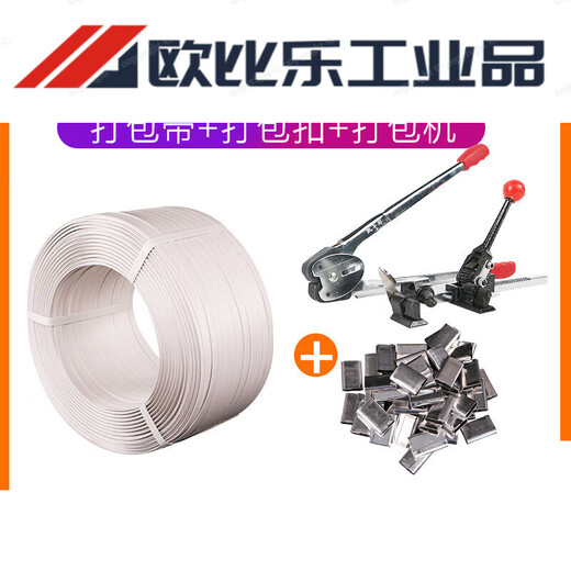 打包带捆绑带手工包装带塑料带热熔白色编织带条打包纸箱快递PP带 10公斤手工带(套餐)