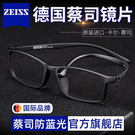 蔡司德国进口老花镜男高清看守所监狱专用超轻全塑料框无螺丝老人眼镜 德国【蔡司出品-视特耐】539黑框 老花150度(建议49-51岁)