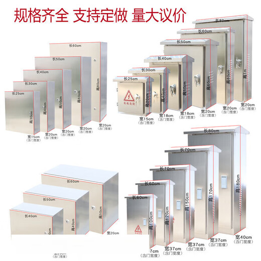 Baiming Yang 304 household 201 outdoor stainless steel rainproof distribution box factory outdoor box waterproof strong electric control 600*800*200304