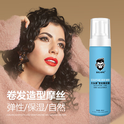 BIG APE大头猿塑发雕发蜡卷发泡沫羊毛卷自然波纹造型弹性摩丝保湿 塑发雕发蜡265ml