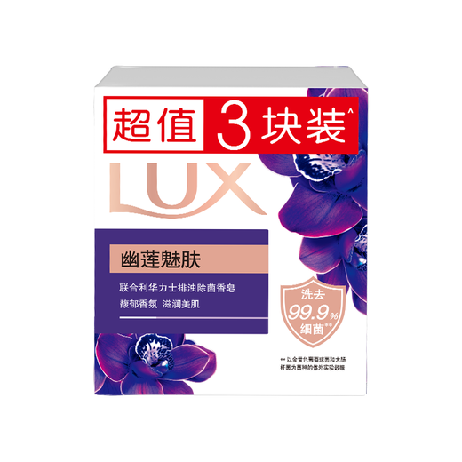 Lux Soap Essential Oil Fragrance Bath Soap Cleansing Moisturizing Soap Fragrance Long-lasting Hand Washing Bath and Face Wash Family Combination Pack Detoxification and Bacteria Removing Lotus Charming Skin (100g 3 pieces)