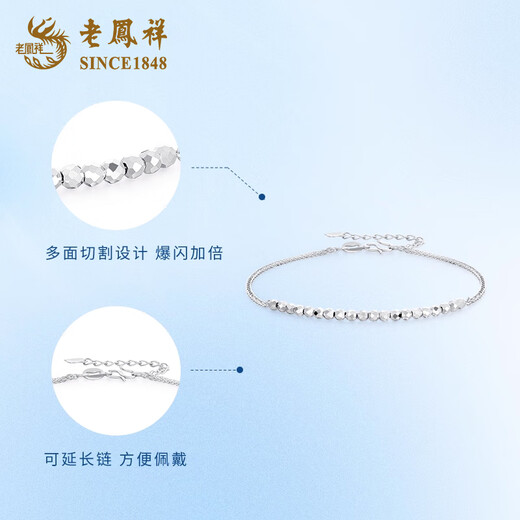 Lao Fengxiang PT950 platinum bouncy bead bracelet for women, platinum jewelry, teacher’s birthday gift, Mid-Autumn Festival gift for girlfriend, platinum sparkling bouncy bead bracelet, about 2.5g, brand gift box