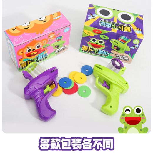 爸爸妈妈儿童户外玩具飞碟萝卜枪竹蜻蜓软弹飞盘枪连发亲子玩具生日礼物