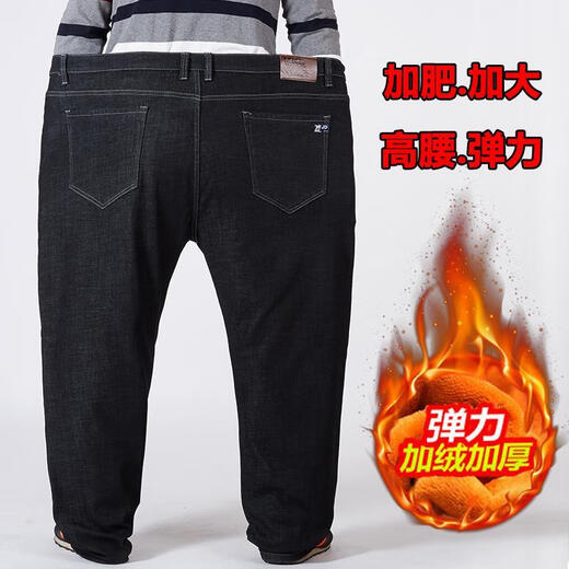 棉美萱秋冬款加肥加大爸爸裤子男弹力宽松牛仔裤胖子保暖加绒加厚300斤 9893-1深蓝(加绒加厚) 30 码(腰围2尺3)
