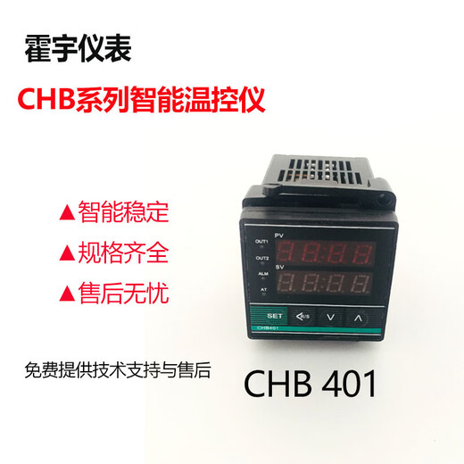 Huo yu Huoyu Temperaturregelungsinstrument PID Instrument Temperaturregelung Intelligente Temperaturregelung 401 402 702 902 CHB40 CHB402PT100 Relaisausgang