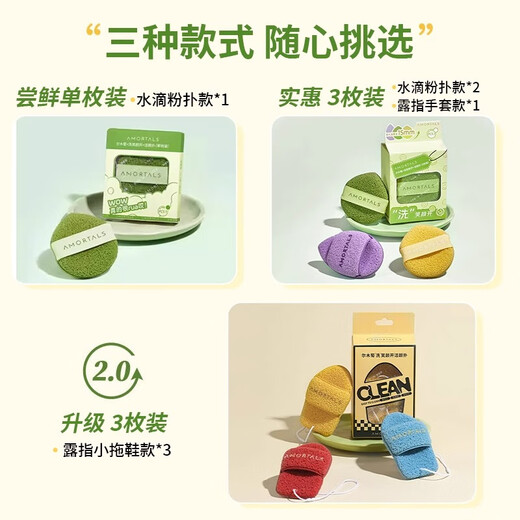 AMORTALS Wash Smiley Cleansing Cleansing Soft Skin Friendly Small Slippers Holiday Gift