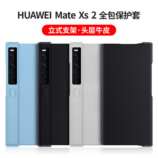 斯得弗 适用华为matexs2手机壳Mate XS2典藏版折叠屏保护套全包防摔磁吸真皮翻盖轻奢男款皮套【玄黑色】