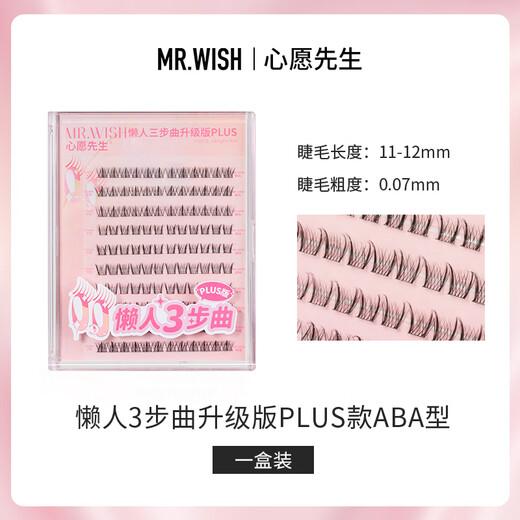 Mr. Wish Lazy Three-Step Upgrade PLUS Segmented False Eyelashes Blooming Big Eyes PLUS 120 Clusters