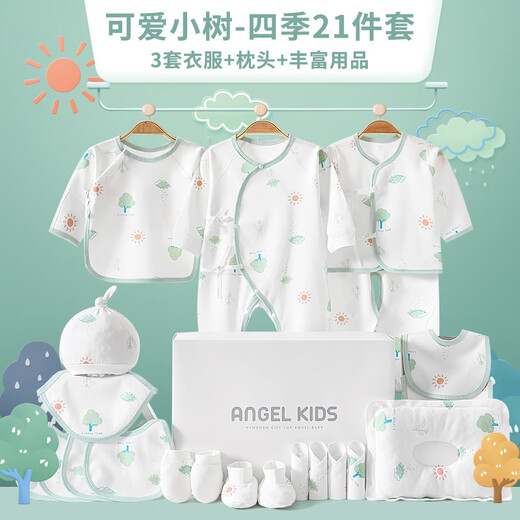 Pengyou Baby Clothes Pure Cotton Spring, Summer, Autumn and Winter Newborn Gift Box Set Newborn Baby Newborn Gift Maternal and Infant Supplies 21-piece Set Little Tree Four Seasons 59cm (Recommended 0-3 Months)