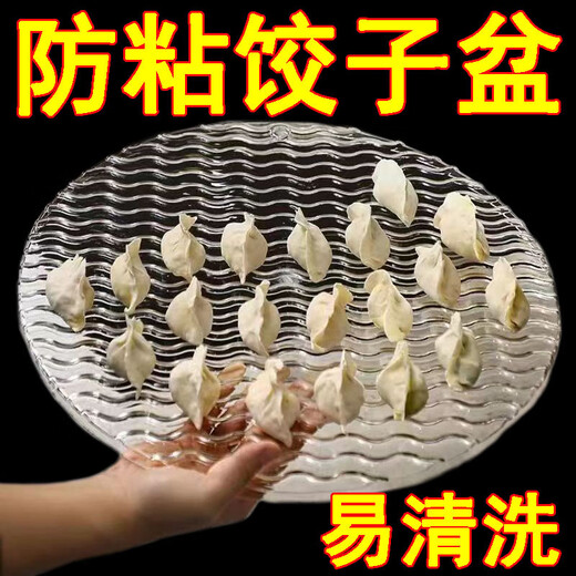 Tong Nian round non-stick cover placemat dumpling tray cover curtain bag dumpling placement plate kitchen grate dumpling plate dumpling curtain PET material anti-stick dumpling curtain easy to clean non-stick dumpling curtain 3 pieces one flush