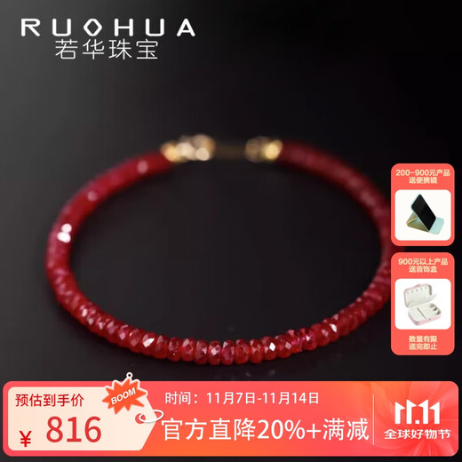 RUOHUA Waner 2.5-3mm17cm Pigeon Blood Ruby Bracelet Women's G18K Colorful Bracelet Bracelet Birthday Gift