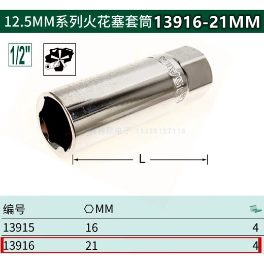 12925薄壁火花塞套筒14mm火星塞扳手12915/12916/13915/13916 1292512角火花塞套筒14MM
