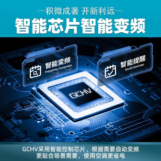 GCHV Jiwei central air conditioner one to two household variable frequency heating and cooling multi-split one to three embedded package installation small 5 HP one to two suitable for 80 square meters one room and one living room