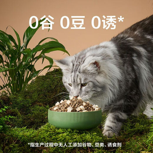 NetEase Tiancheng Cat Food 3.0 Upgraded Freeze-Dried Double Cat Food Fresh Chicken Grain-Free Adult Cat Food All Stages 1.8kgx4 Bags