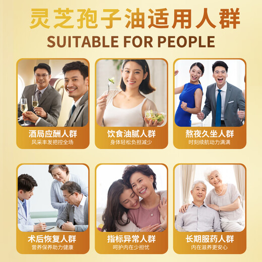 Zhongke Ganoderma lucidum spore oil soft capsule Ganoderma lucidum spore powder extraction Enhance immunity Domestic health tonic gift 40 capsules 1 bottle [First experience] Detect 47.5% of total triterpenes
