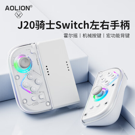 AOLION J20 Knight Switch handle joy-con handle GM suitable for Nintendo Switch console joy-con left and right handles J20 Knight handle + storage box + charging grip standard version