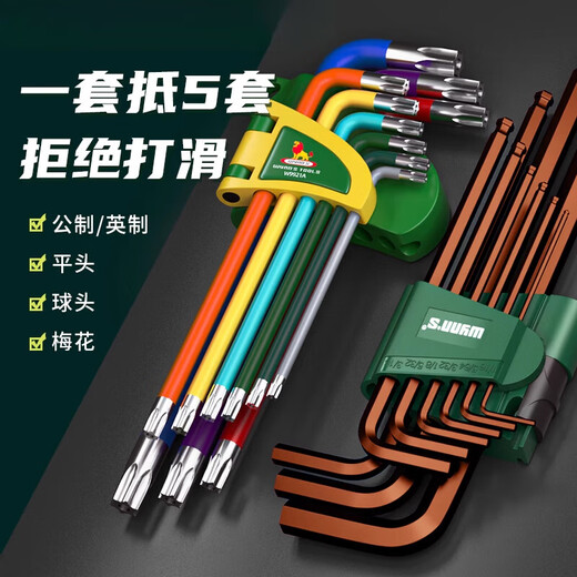 何健弓内六角扳手套装公英制梅花扳手内六方6角螺丝刀工具六棱匙 【公制】8件套迷你款平头w9926