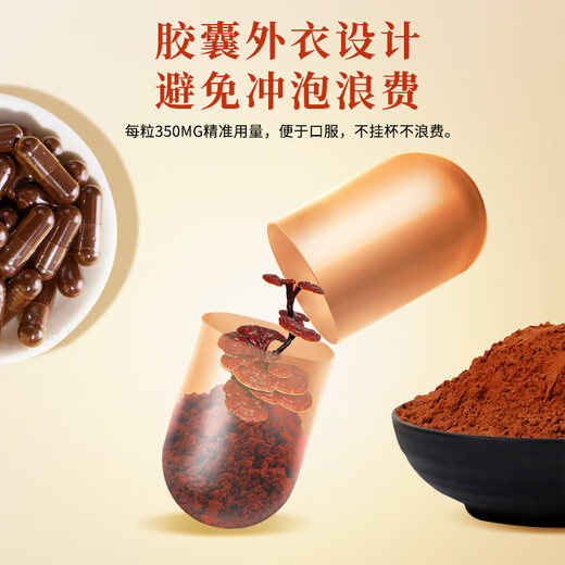 雷允上【官方直售】破壁灵芝孢子粉胶囊90粒/瓶 赤灵芝 实付满200发顺丰 3瓶 94.5g