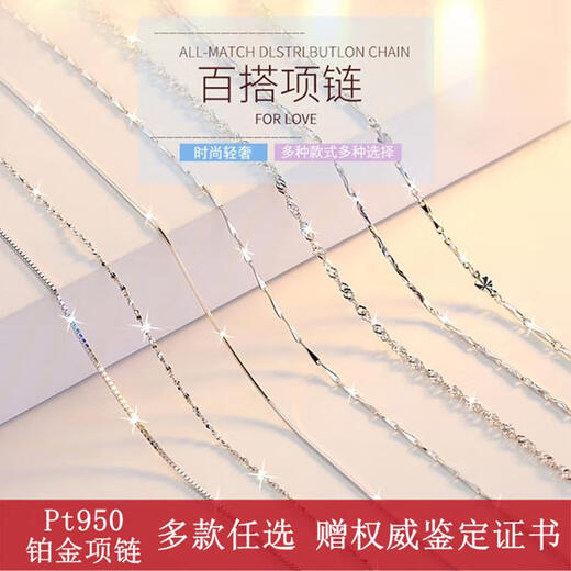 Authentic PT950 platinum necklace women's clavicle chain full of stars fine plain chain versatile single chain gift for girlfriend melon seed chain 45cm