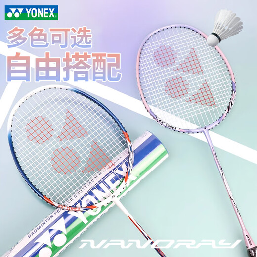 
YONEX YONEX YY badminton racket carbon beginner training entry-level adult hit-resistant ultra-light pat NR7000I white/navy-carbon composite-single shot