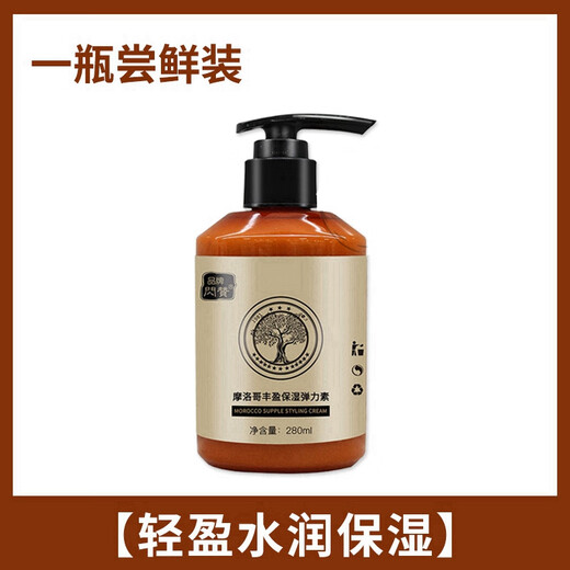 Shanzan Moroccan Moisturizing Curl Elastin Plumping Essential Oil Spring Cream Curly Hair 1 bottle