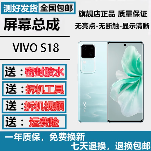 
Yumo (YUMO) is suitable for vivo S18Pro S18 S17 S10 S19pro S5 S6 S7TE S9 pro S15E S20 mobile phone screen assembly integrated internal and external screen repair vivoS18 screen assembly (curved screen with fingerprint)