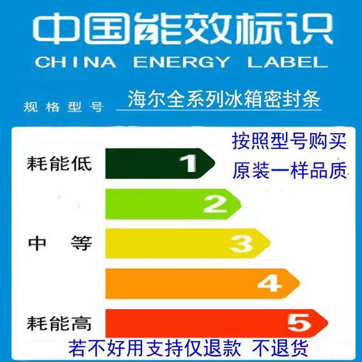 Haier special refrigerator door seal seal door rubber strip leather strip suction original strong magnetic universal sealing ring Haier refrigerator upper and lower doors