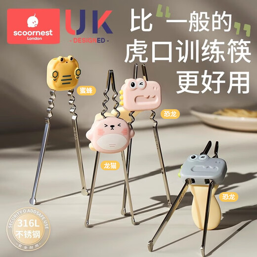 Kechao Children 316L Stainless Steel Training Chopsticks 2 3 6-year-old baby assisted in learning infant tiger mouth practice tableware 4 Speller yellow (bee) + storage box