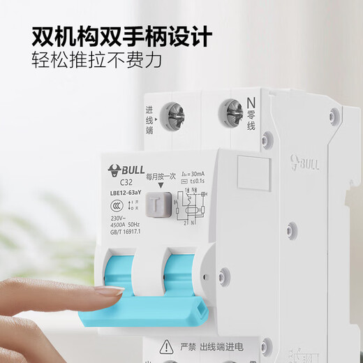 Bull (BULL) leakage protector circuit breaker automatic tripping single 2p3 electric switch air conditioning switch leakage protection 32a 1P+N 16A with leakage protection upgraded narrow body