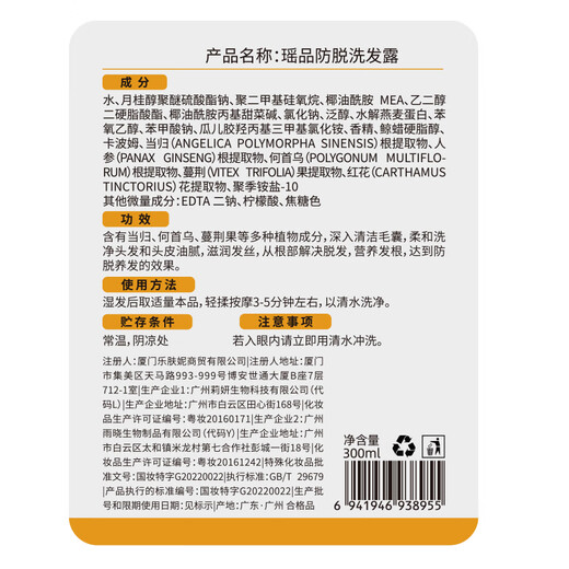 Yaopin Official L Store I Flagship Anti-Destrictive Hair Growt Shampoo Пушистый шампунь шампунь для волос с твердым шампунем для волос Мужчины и женщины, анти-дерантурные 300 мл*1 бутылки [предполагаемая периодическая установка]