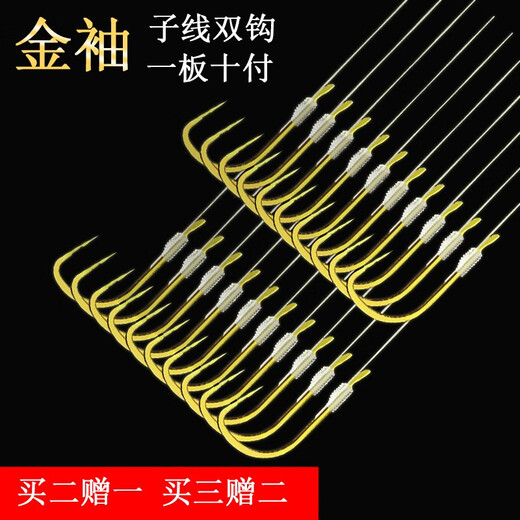 Long Dynamic Fishhook Finished Fishhook Sub-line Double Hook Gold Sleeve Small Fishhook Tied Crucian Carp Hook Set Hook Fishing Sub-line Group No. 4 Hook Line 0.8 Gold Sleeve Barbed