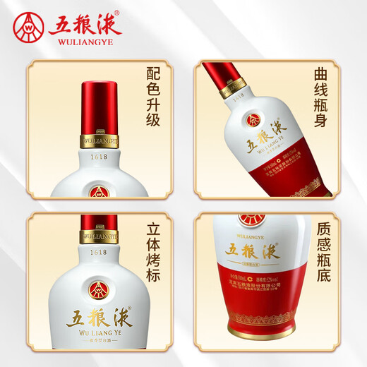 Wuliangye 1618 52% 500ml strong-flavor liquor, a good choice for gift collection, self-drinking and banquets. Authenticity guaranteed. 52% 500mL 2 bottles. Free handbag.