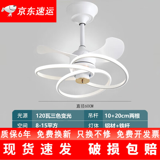 XMSJ北欧风扇灯2024年新款静音主卧餐厅吊扇灯家用一体吊灯现代简约 9227白60cm-三色-变频六档