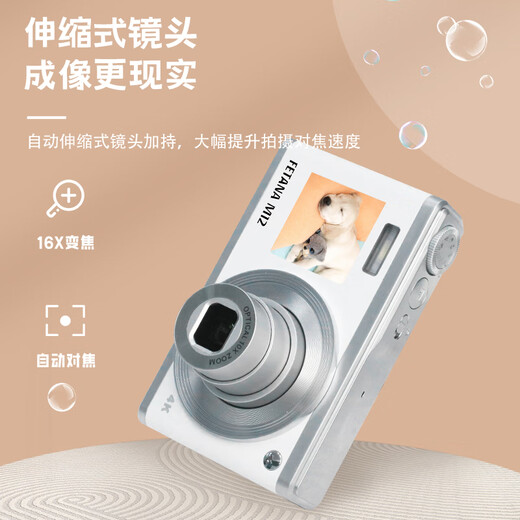 FETANA数码相机学生入门级ccd相机高清照相机vlog卡片机高像素可上传手机高中生校园相机拍照旅游专用 白色M12【前后双屏丨伸缩式镜头丨定时拍摄】 6000万像素+64G内存